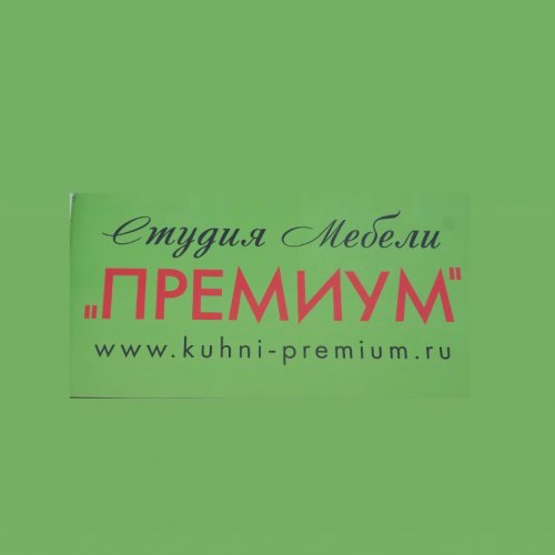 логотип компании Премиум