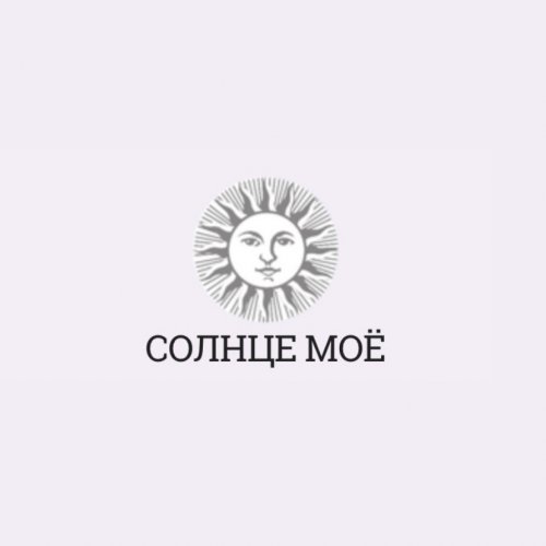 логотип компании Солнце мое