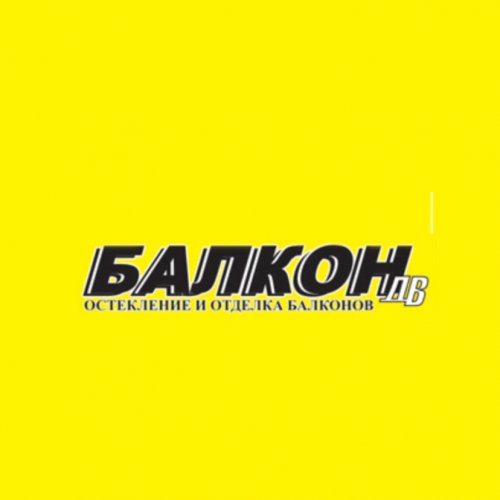 Балкон ДВ,торгово-монтажная фирма,Хабаровск