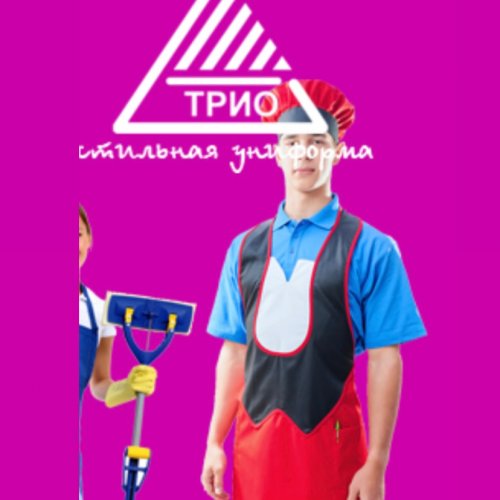 логотип компании ТРИО