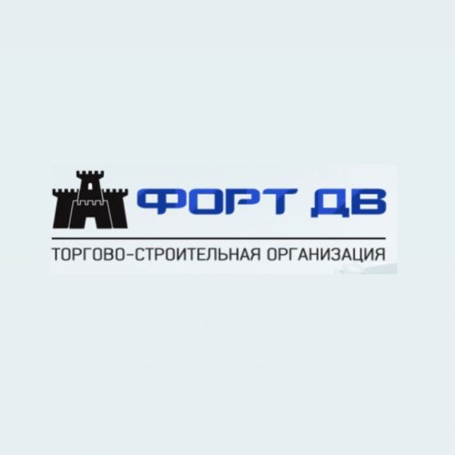 Форт ДВ,торгово-строительная компания,Хабаровск