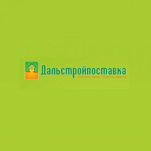 Дальстройпоставка,торговая компания,Хабаровск