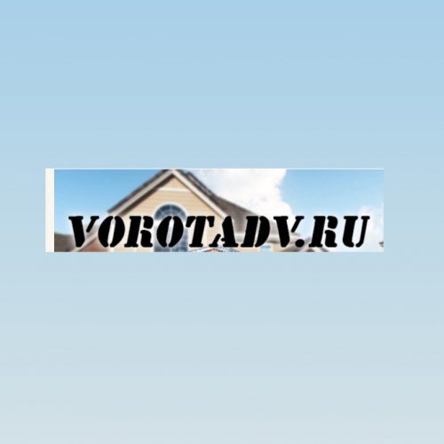 ВоротаДВ.ру,компания,Хабаровск