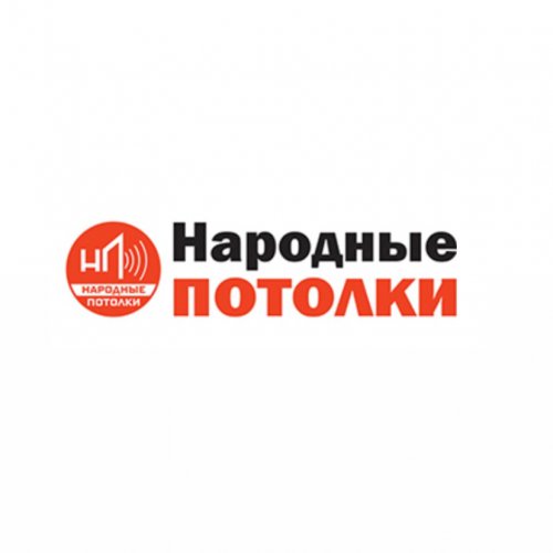 Народные потолки,компания натяжных потолков,Хабаровск