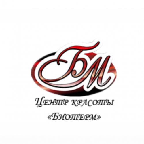 Биотерм,центр красоты,Хабаровск