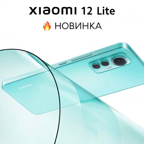 Главная новинка лета — Xiaomi 12 Lite ⭐