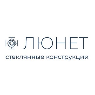 Люнет-стеклянные конструкции