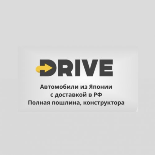 логотип компании DRIVE