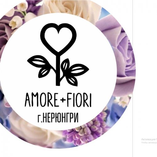 Amore Fiori,Магазин цветов, Доставка цветов и букетов, Магазин подарков и сувениров,Нерюнгри