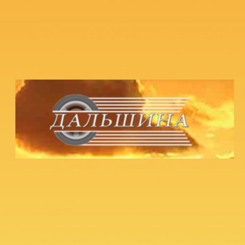 логотип компании Дальшина