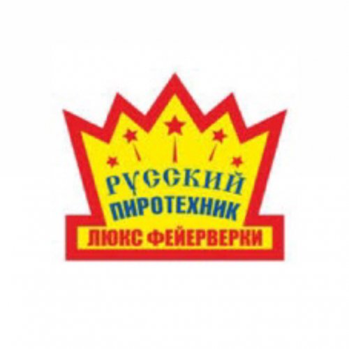 Русский Пиротехник,,Хабаровск