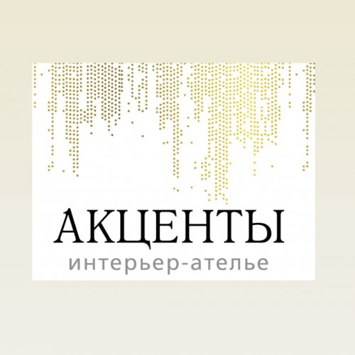Акценты,интерьер-ателье,Хабаровск