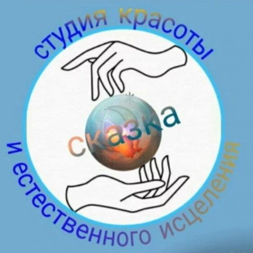 Кабинет массажа Сказка логотип