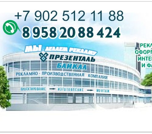 Презенталь Байкал