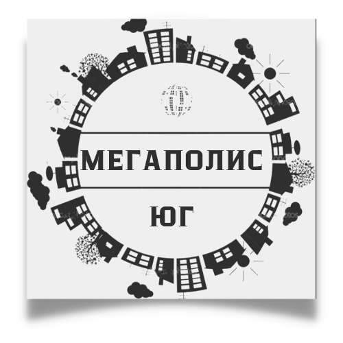 логотип компании МЕГАПОЛИС ЮГ
