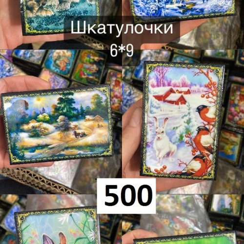 Шкатулки от 500 рублей 
