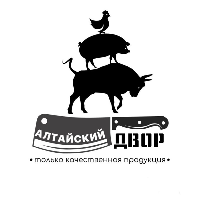 Алтайское мясо и полуфабрикаты
