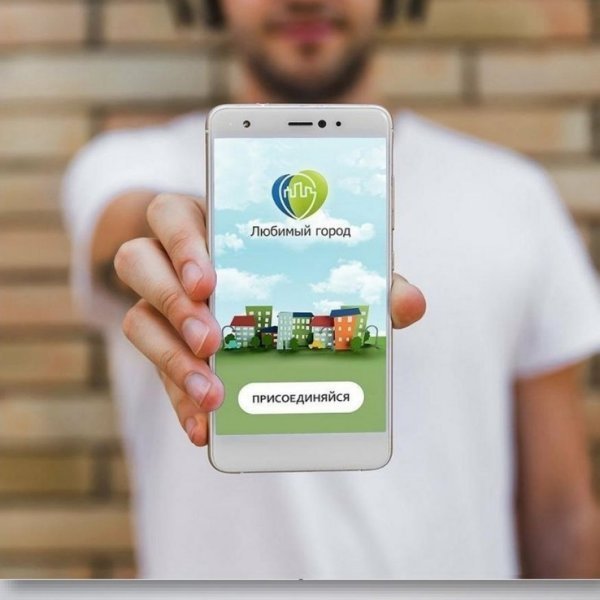 Любимый город-это инструмент!