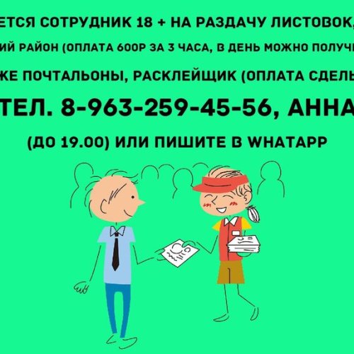 В Красноярске рассказали про открытые вакансии для подростков с 14 лет