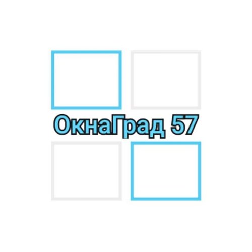 Окна Град 57