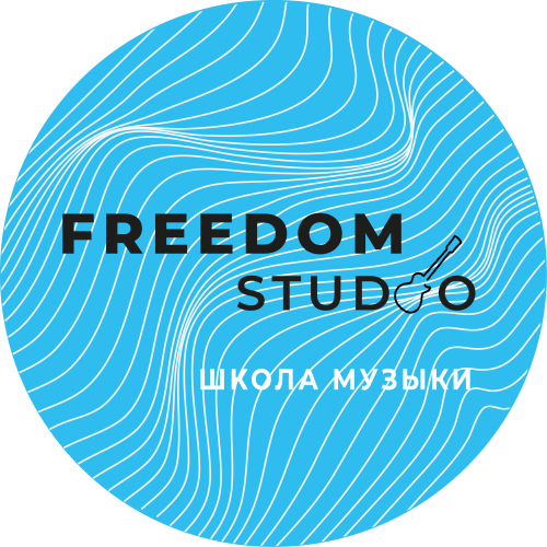 Музыкальная школа Freedom