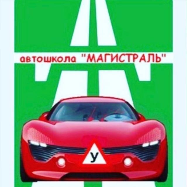 Стоимость курса вождения в автошколе Ростов.