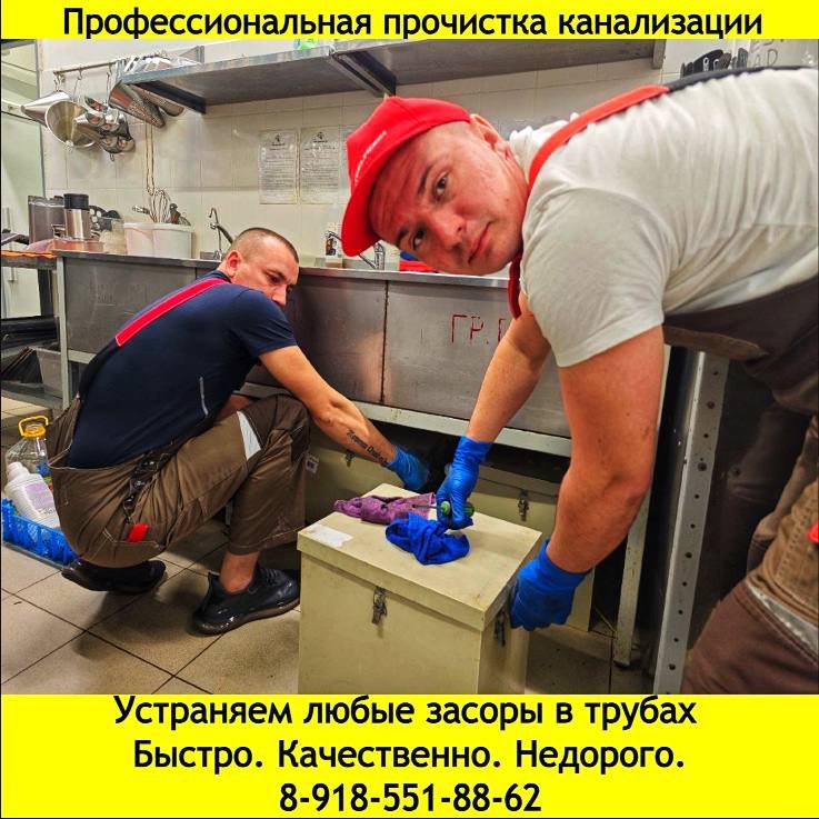 Надежное решение для вашей канализации: прочистка в Ростове и ближайших районах