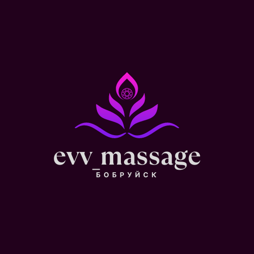 evv_massage