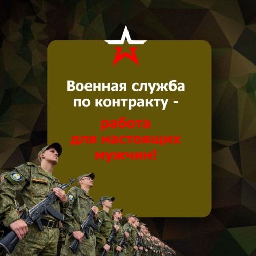  Вооружённых Силах Российской