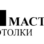 Мастер Потолки СПб