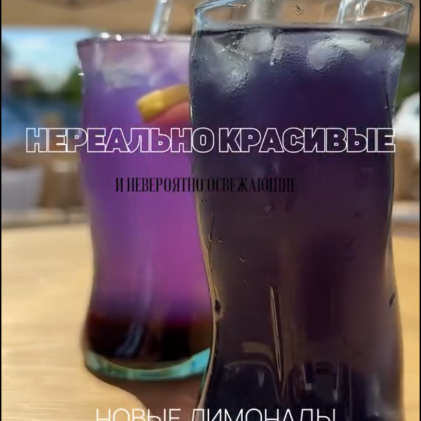 Новые сочные лимонады в Coffee In