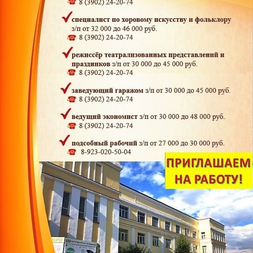 Администрация