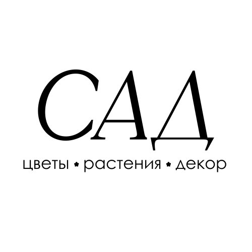 САД