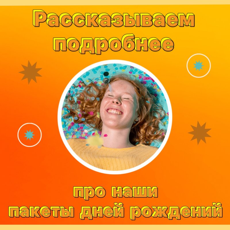 🎉 Пакет празднования дня рождения "Экстрим Мини"! 🎉