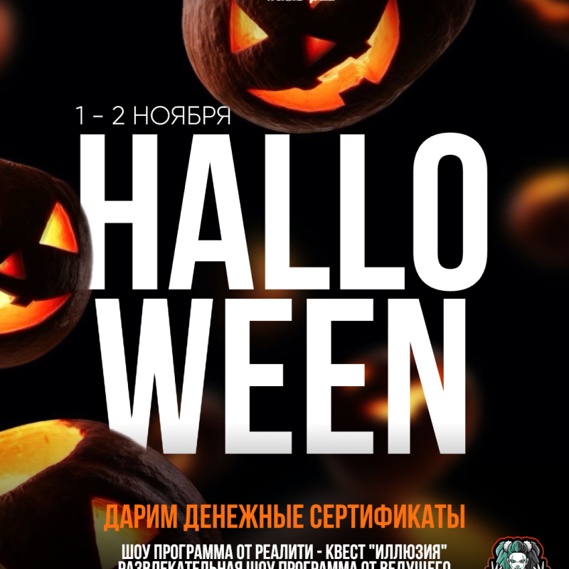 🎃 Helloween 🎃 1/2 ноября  В Ирландском Пабе "Лимерик"