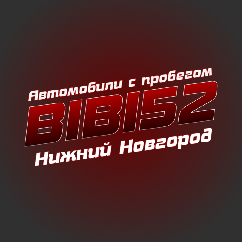Авторынок БиБи52
