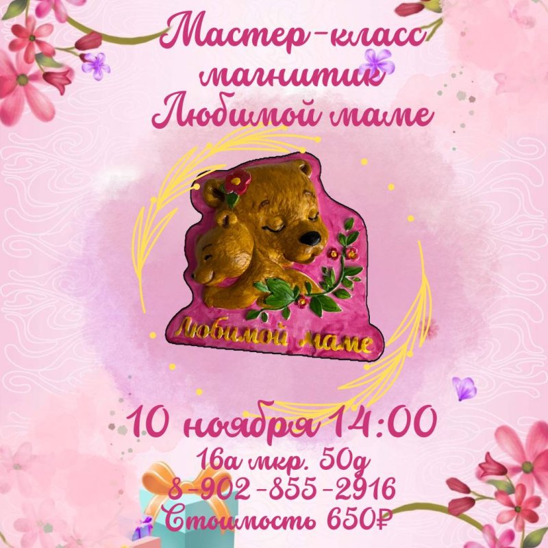  Уникальные мастер-классы в центре «МОЙ ПРОГРЕСС»!