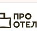 ПроОтель