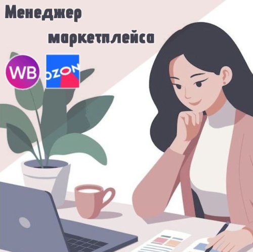 Антон