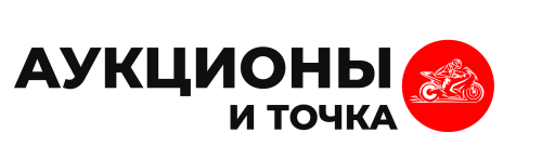 Аукционы и точка