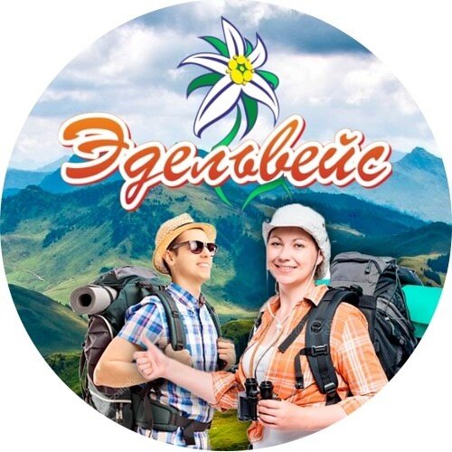 Лагерь для взрослых "Эдельвейс" в юрточном комплексе в Хакасии — это уникальное пространство для тех, кто ищет гармонию с собой и окружающим миром. 