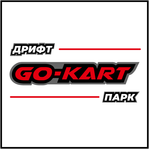 Go-Kart Зеленоград
