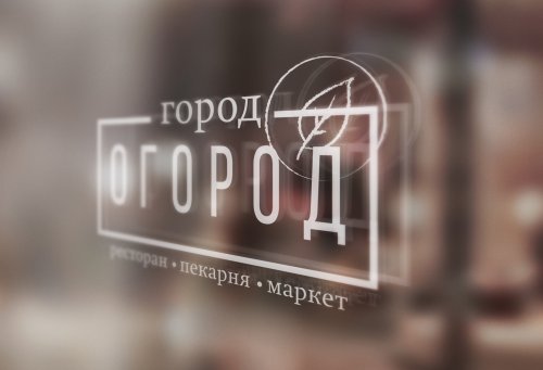 Ресторан ОГОРОД