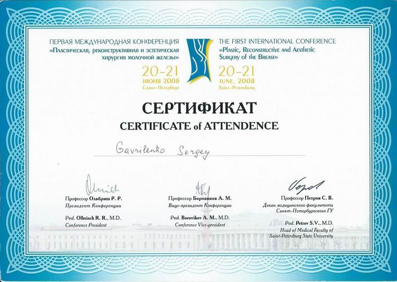 Пластическая хирургия. Симферополь, Севастополь