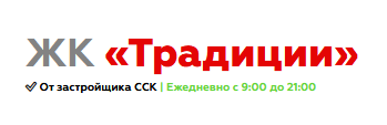 ЖК «Традиции» в Яблоновском