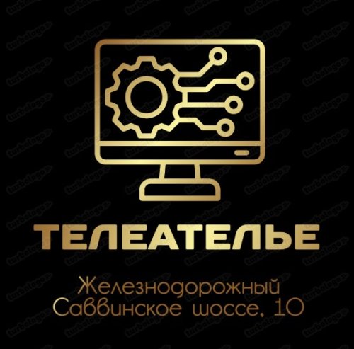 Телеателье