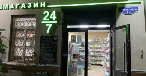 Доставка продуктов и напитков в Красноярске ночью и днем.