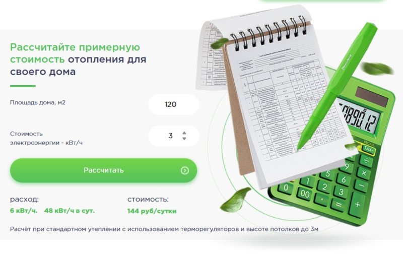 Нужен обогреватель❓ или система отопления❓🤯 в "СТРОЙСАМ"