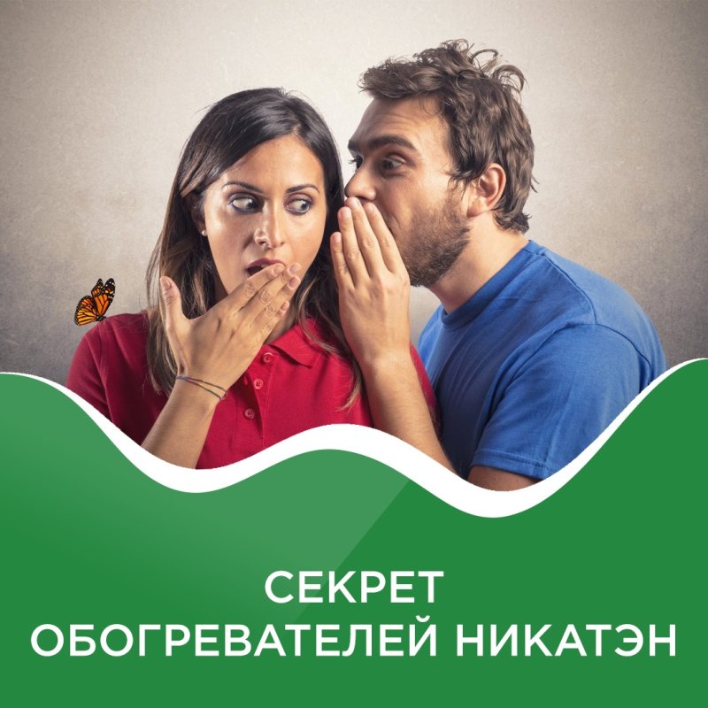 Как НИКАТЭН греет ваш дом❓ Секреты энергоэффективности 💡от СТРОЙСАМ