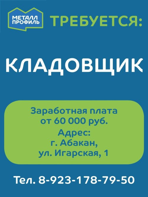 Отдел кадров